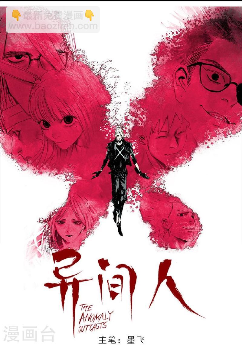 第16话 工厂东三区-第20话