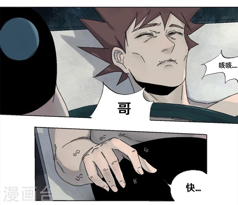 第16话 工厂东三区-第20话