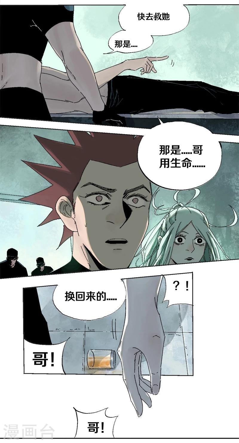 第16话 工厂东三区-第20话