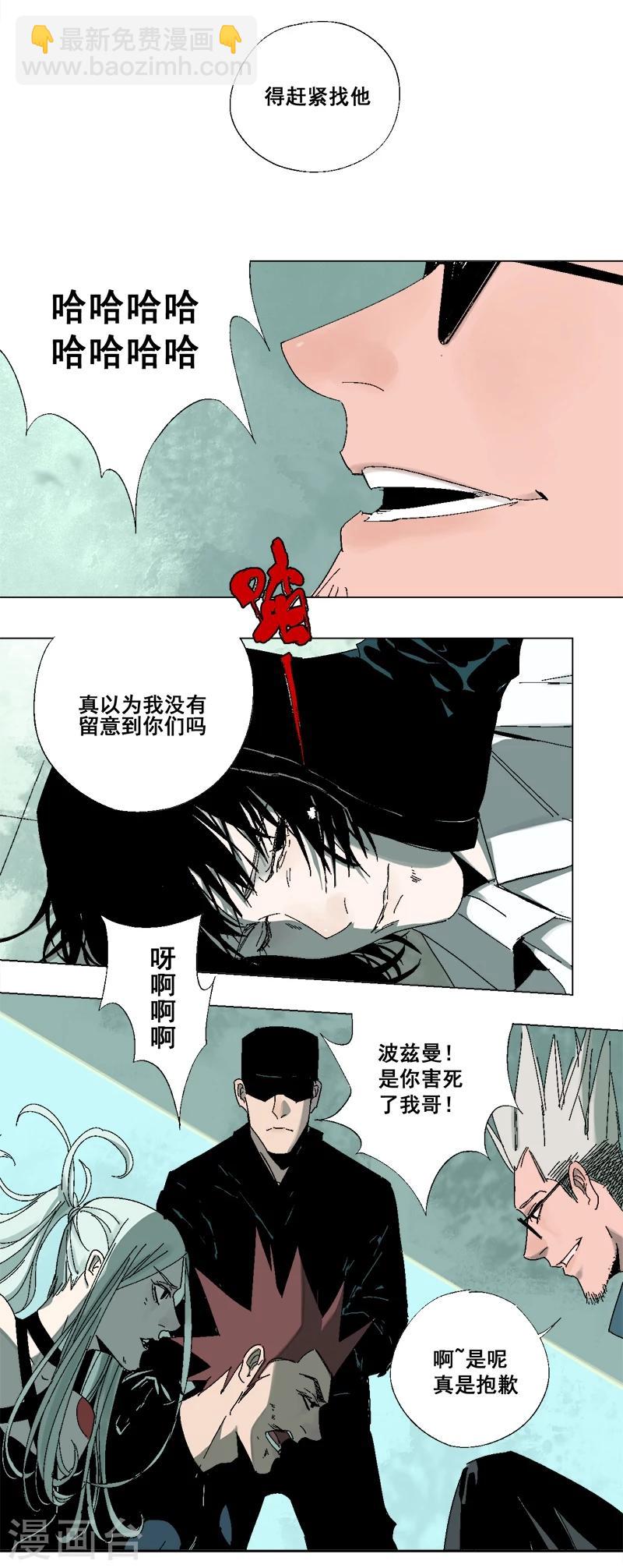 第16话 工厂东三区-第20话