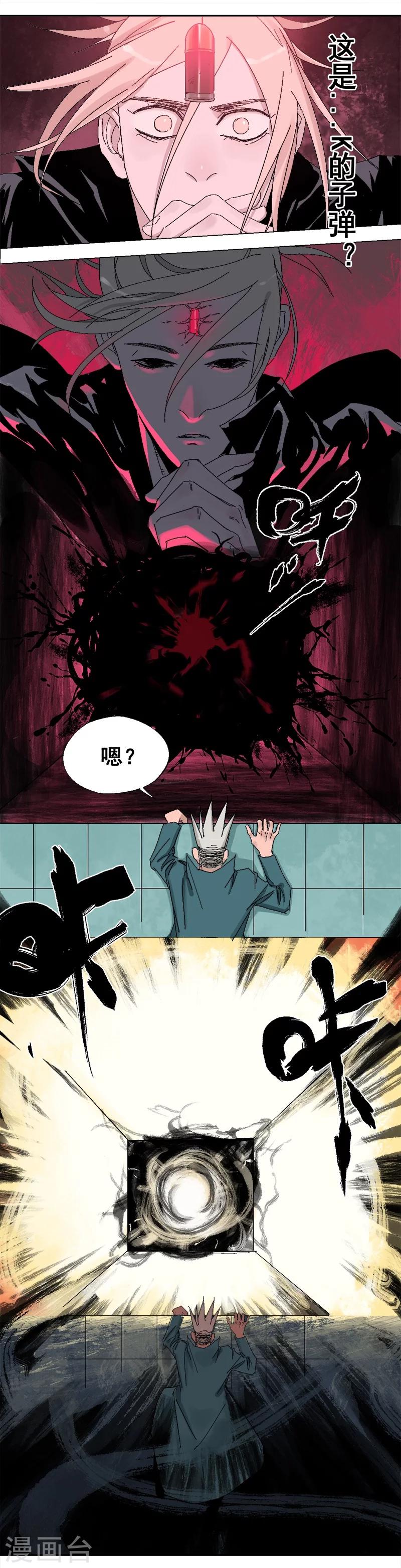 第18话 觉醒吧，伙伴-第22话