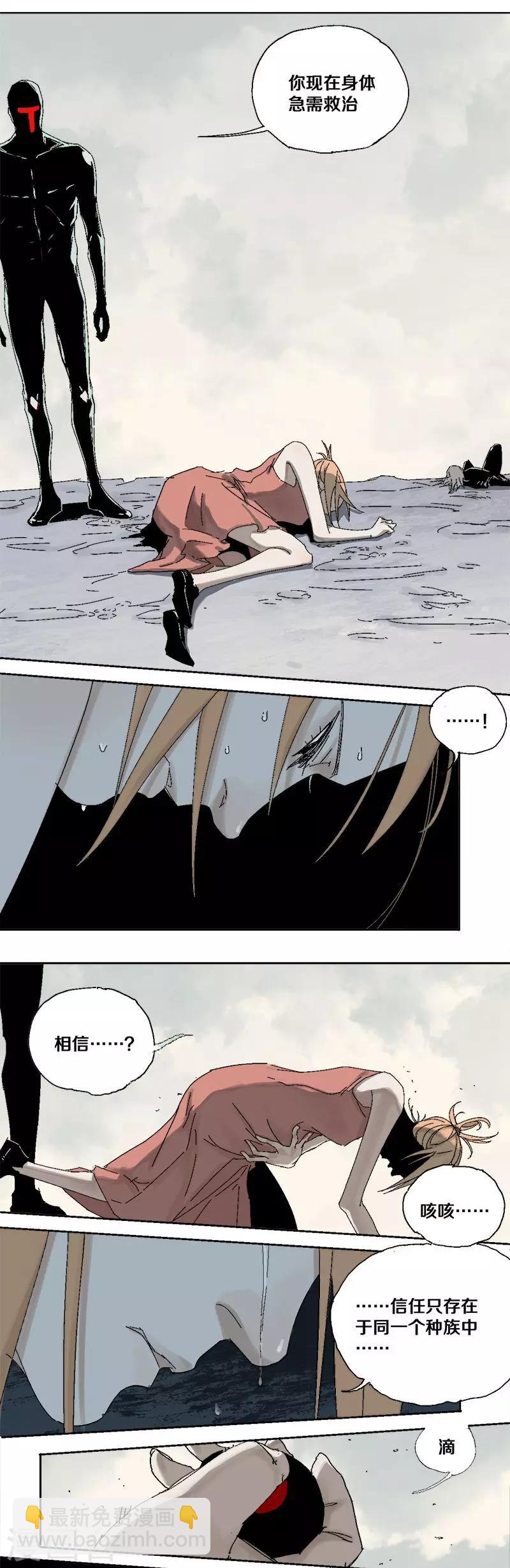 第3话 生or死-第4话