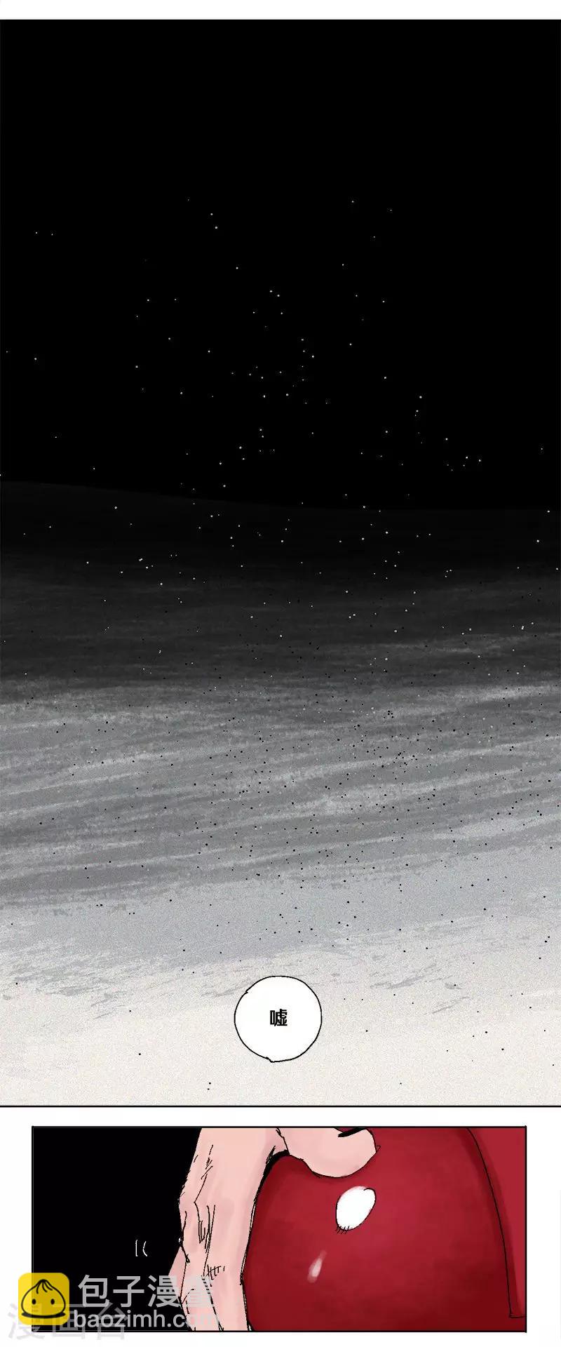 第3话 生or死-第4话