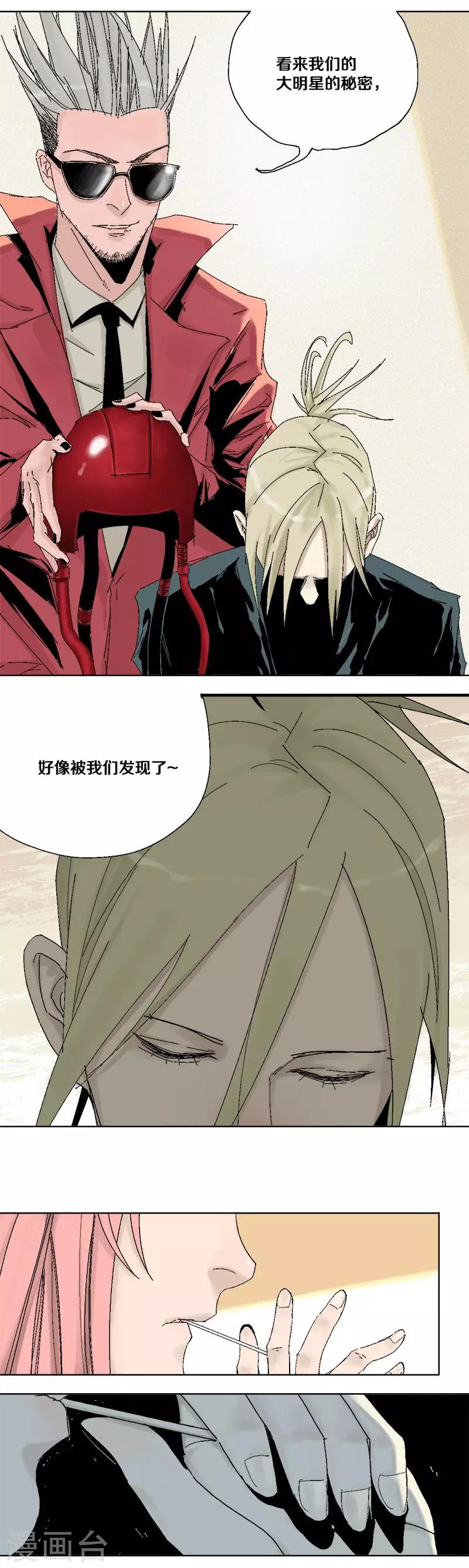 第3话 生or死-第4话