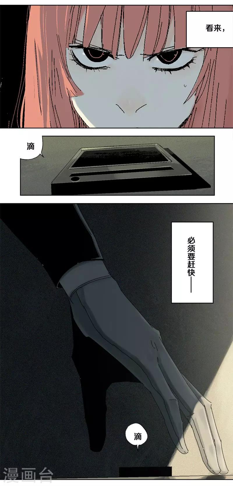 第3话 生or死-第4话