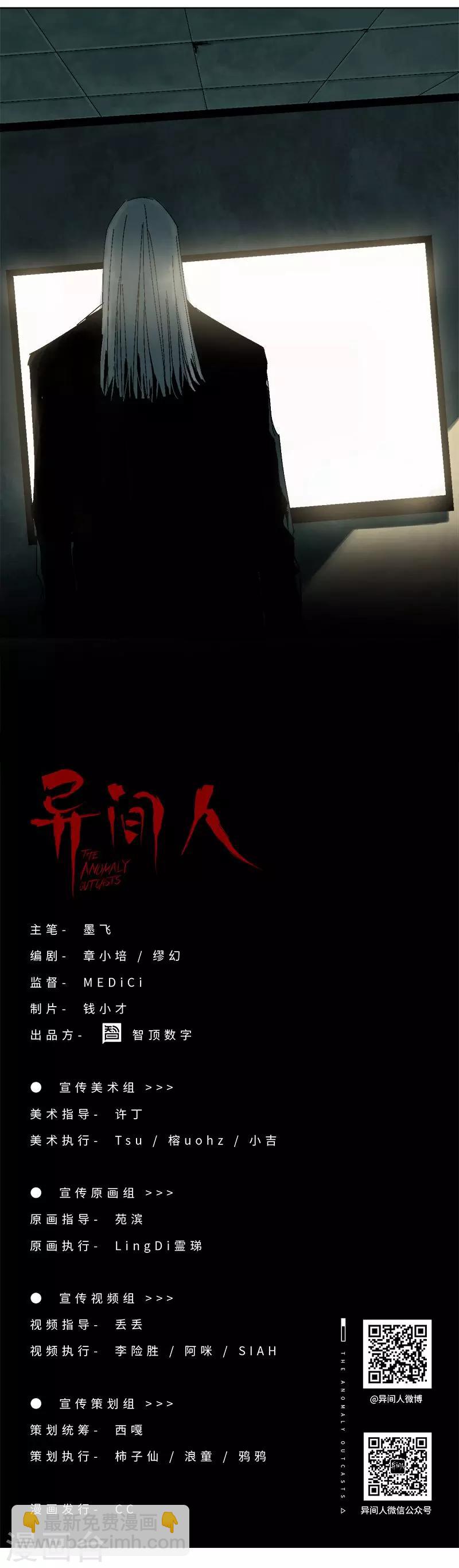 第3话 生or死-第4话