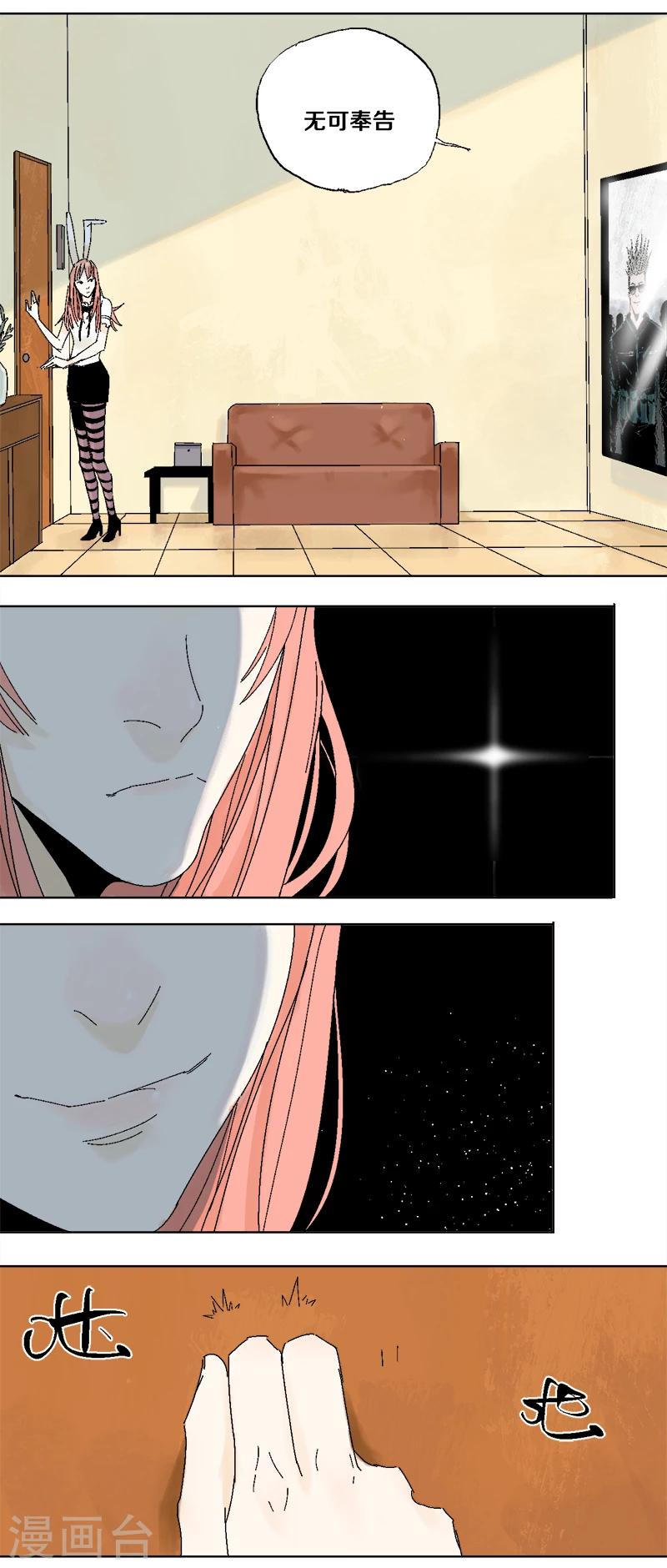 第5话 双边行动-第6话