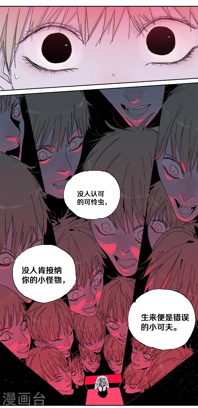 第5话 双边行动-第6话