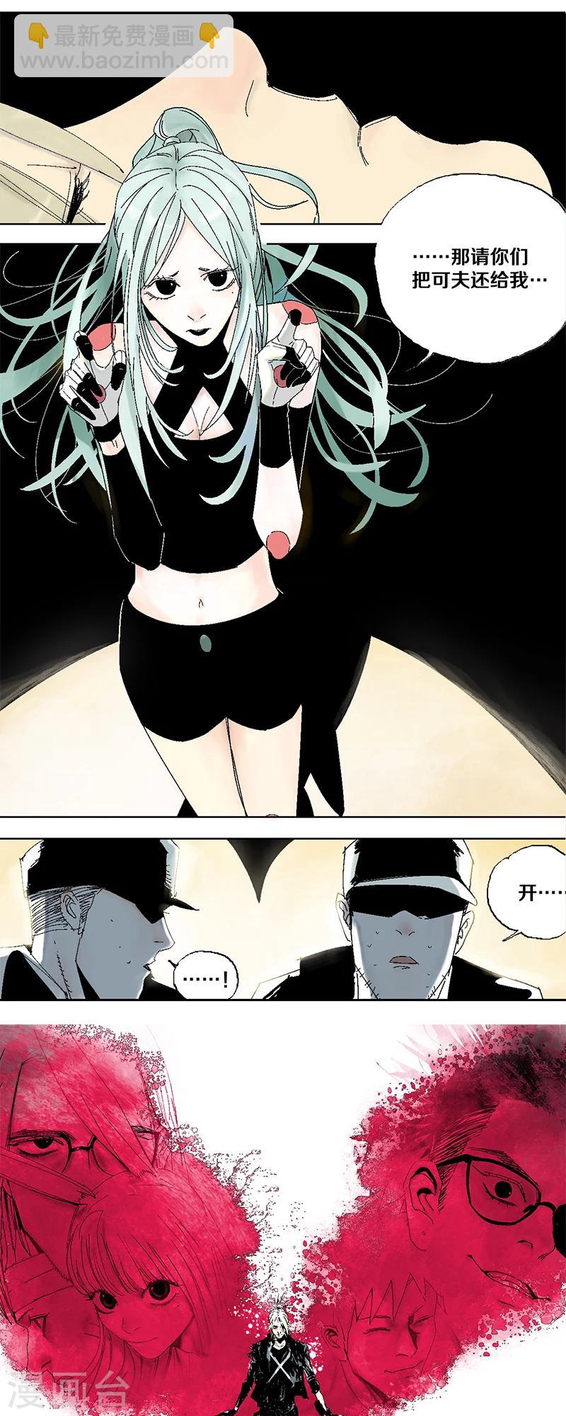 第5话 双边行动-第6话