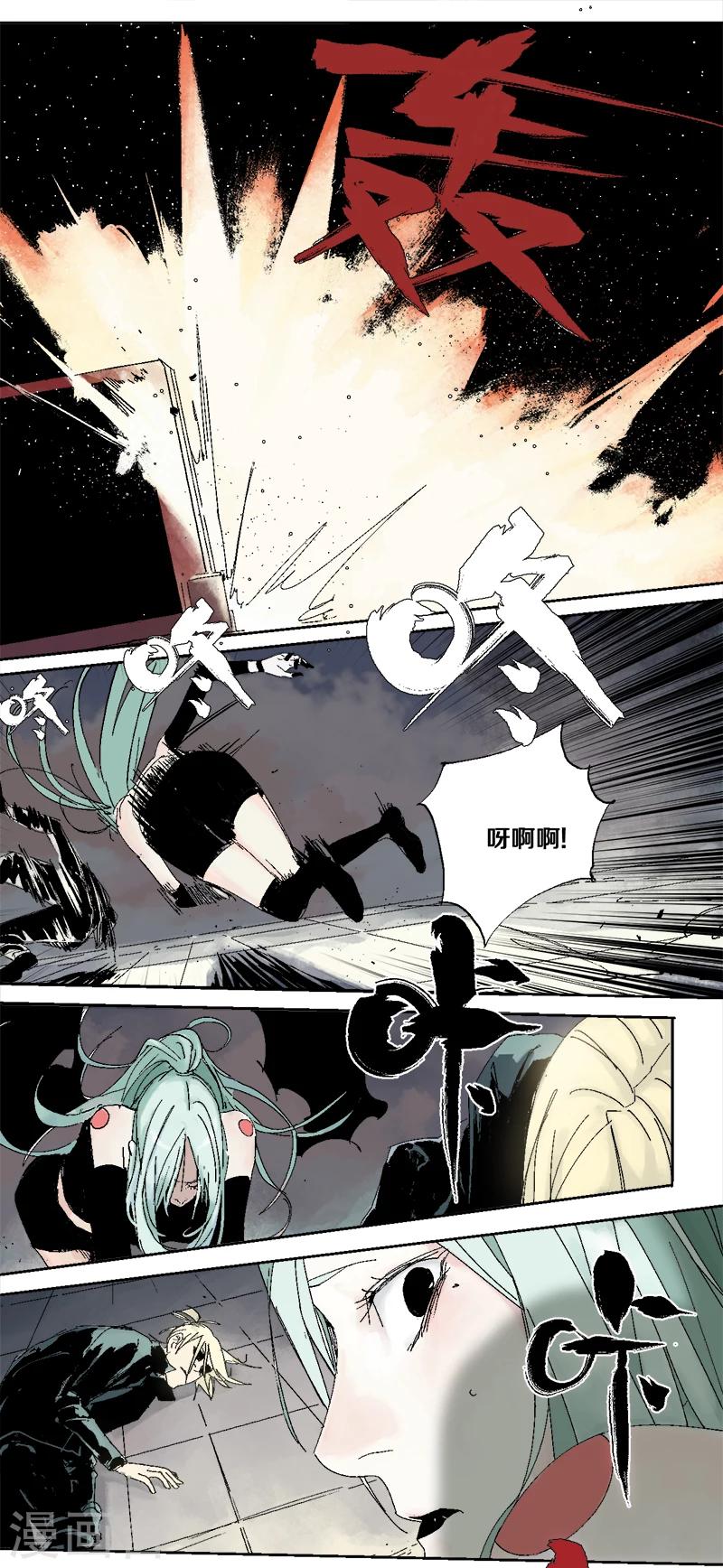 第5话 双边行动-第6话