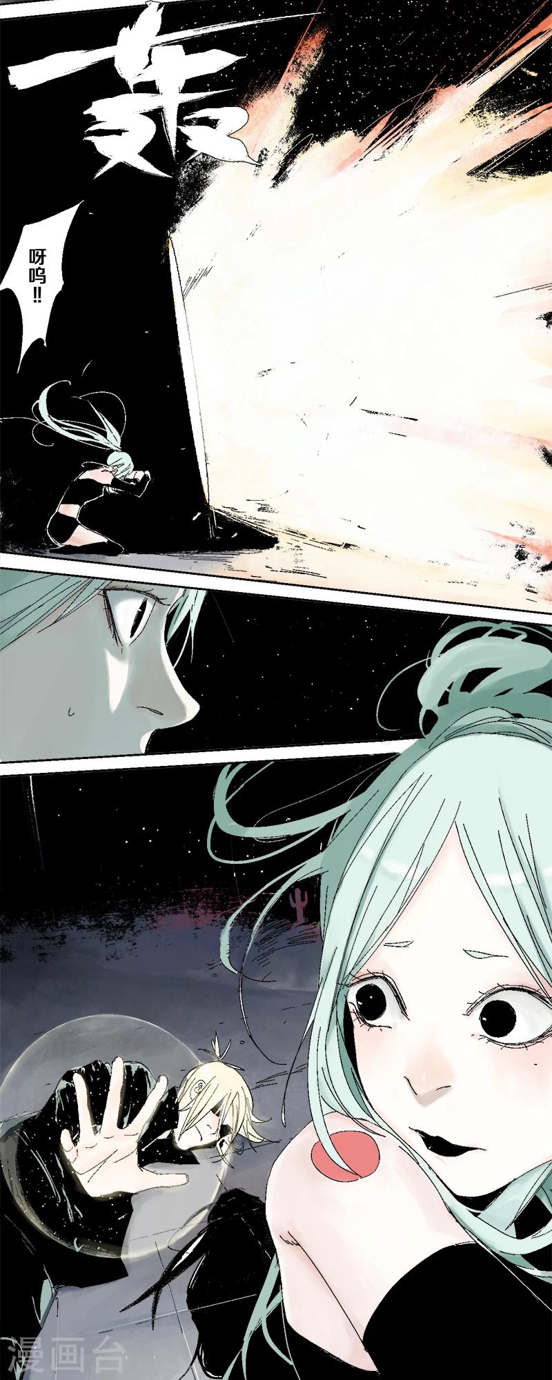 第5话 双边行动-第6话