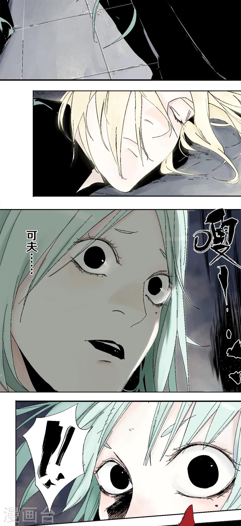 第5话 双边行动-第6话