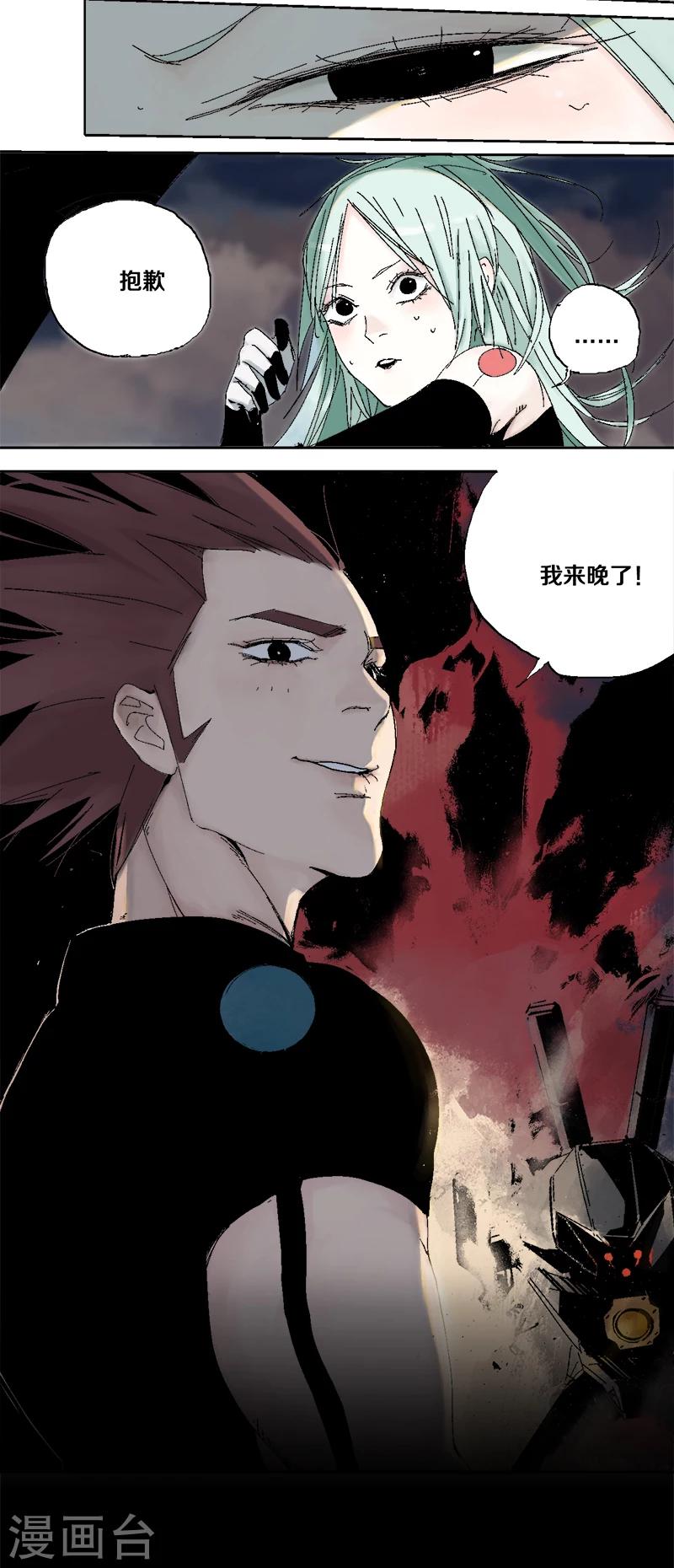 第5话 双边行动-第6话