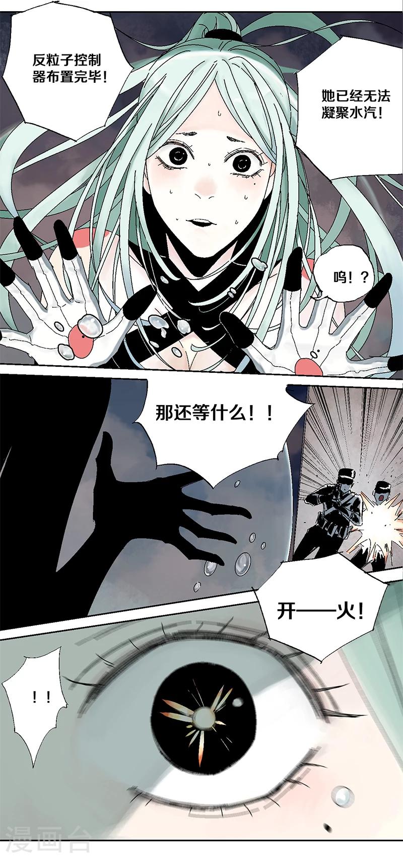 第5话 双边行动-第6话