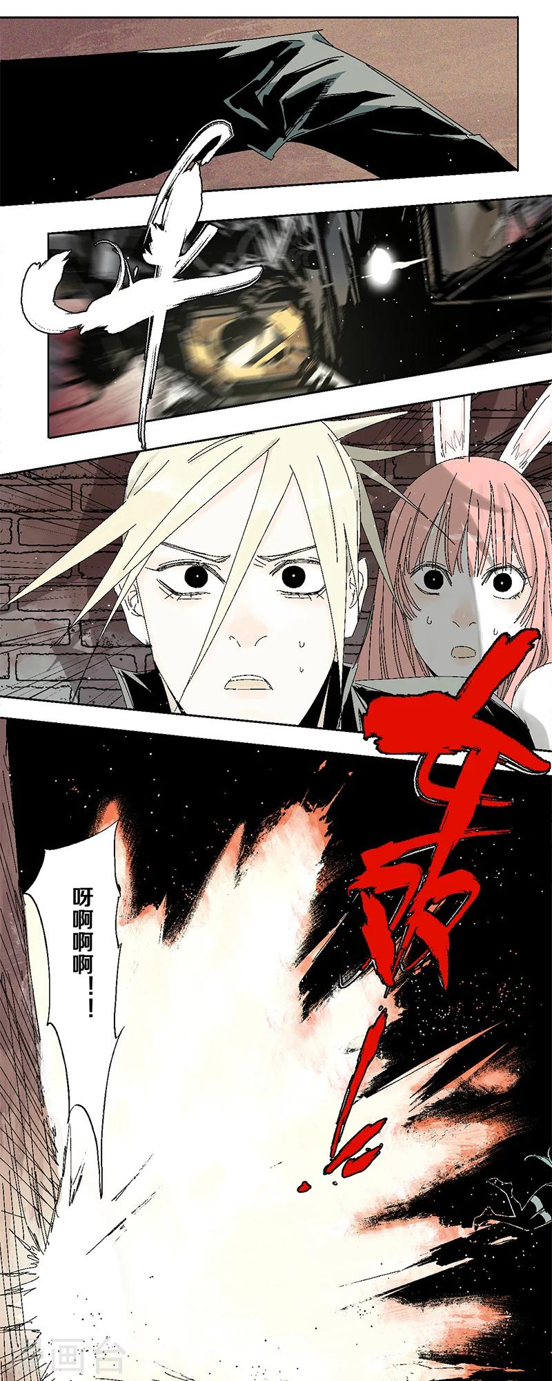 第7话 逃脱追捕-第8话