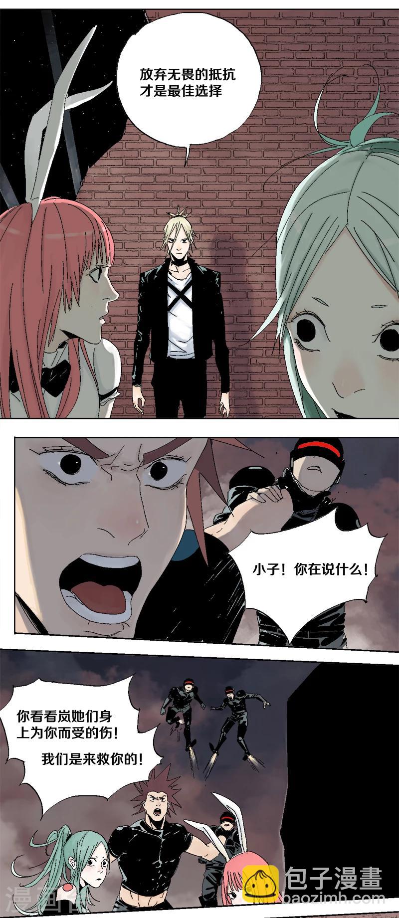 第7话 逃脱追捕-第8话