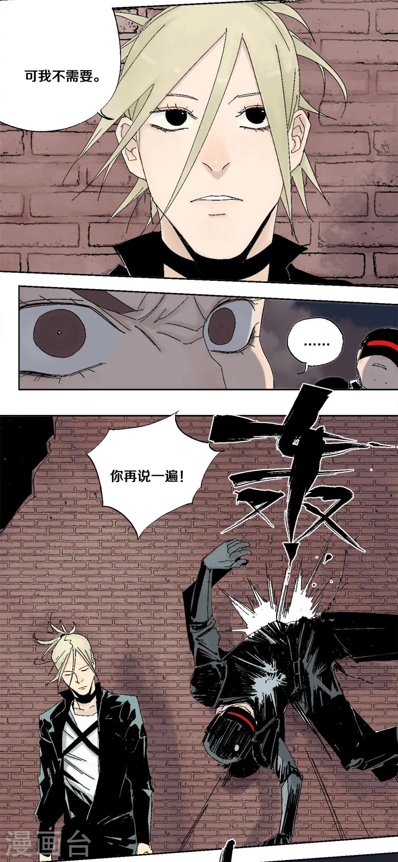 第7话 逃脱追捕-第8话