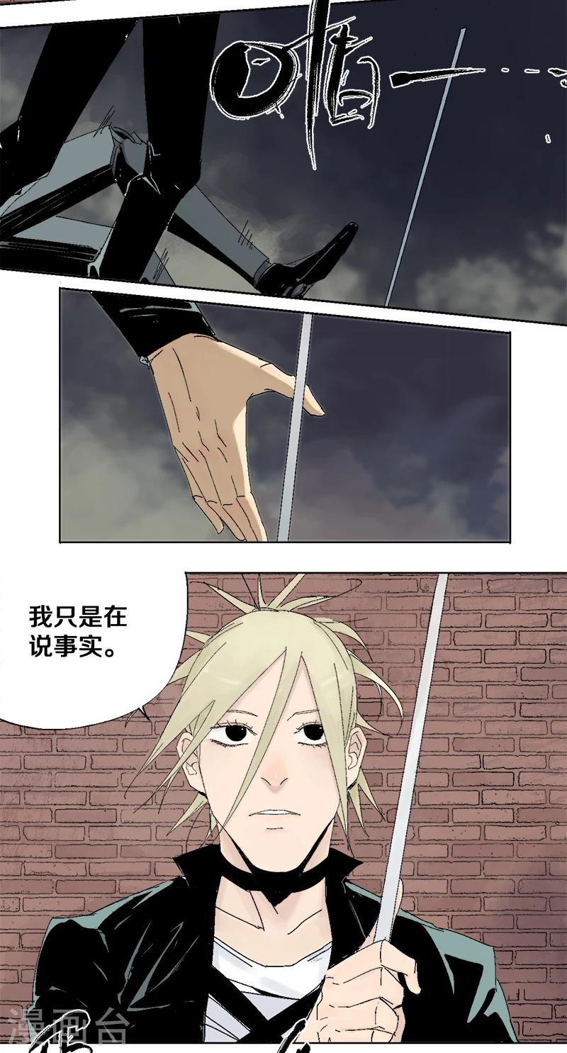 第7话 逃脱追捕-第8话