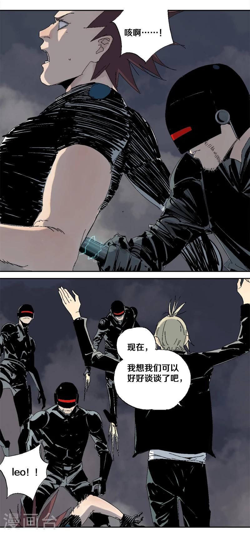 第7话 逃脱追捕-第8话