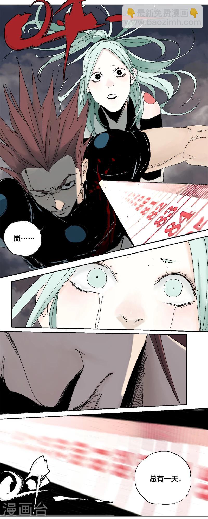 第7话 逃脱追捕-第8话