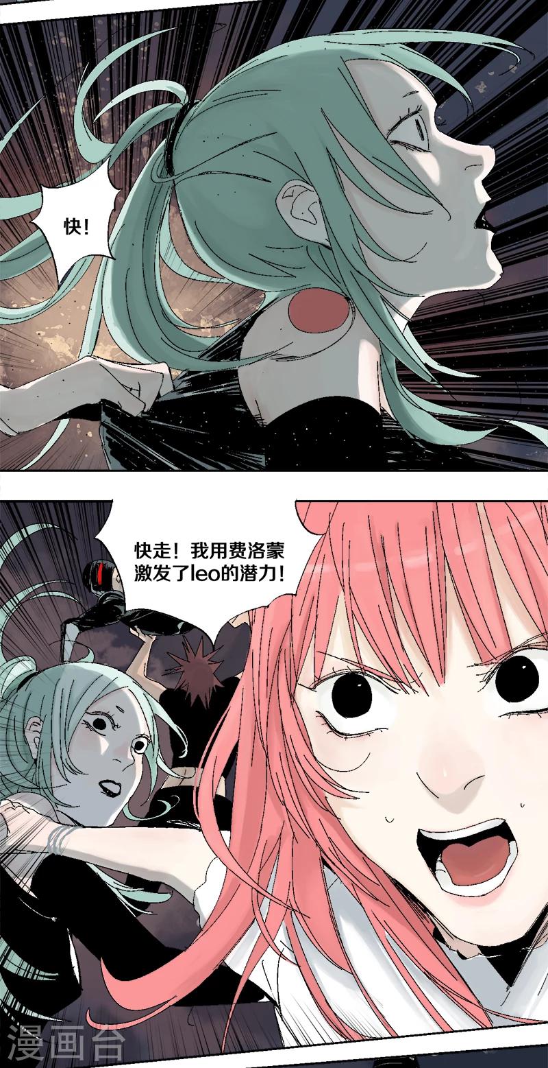 第7话 逃脱追捕-第8话