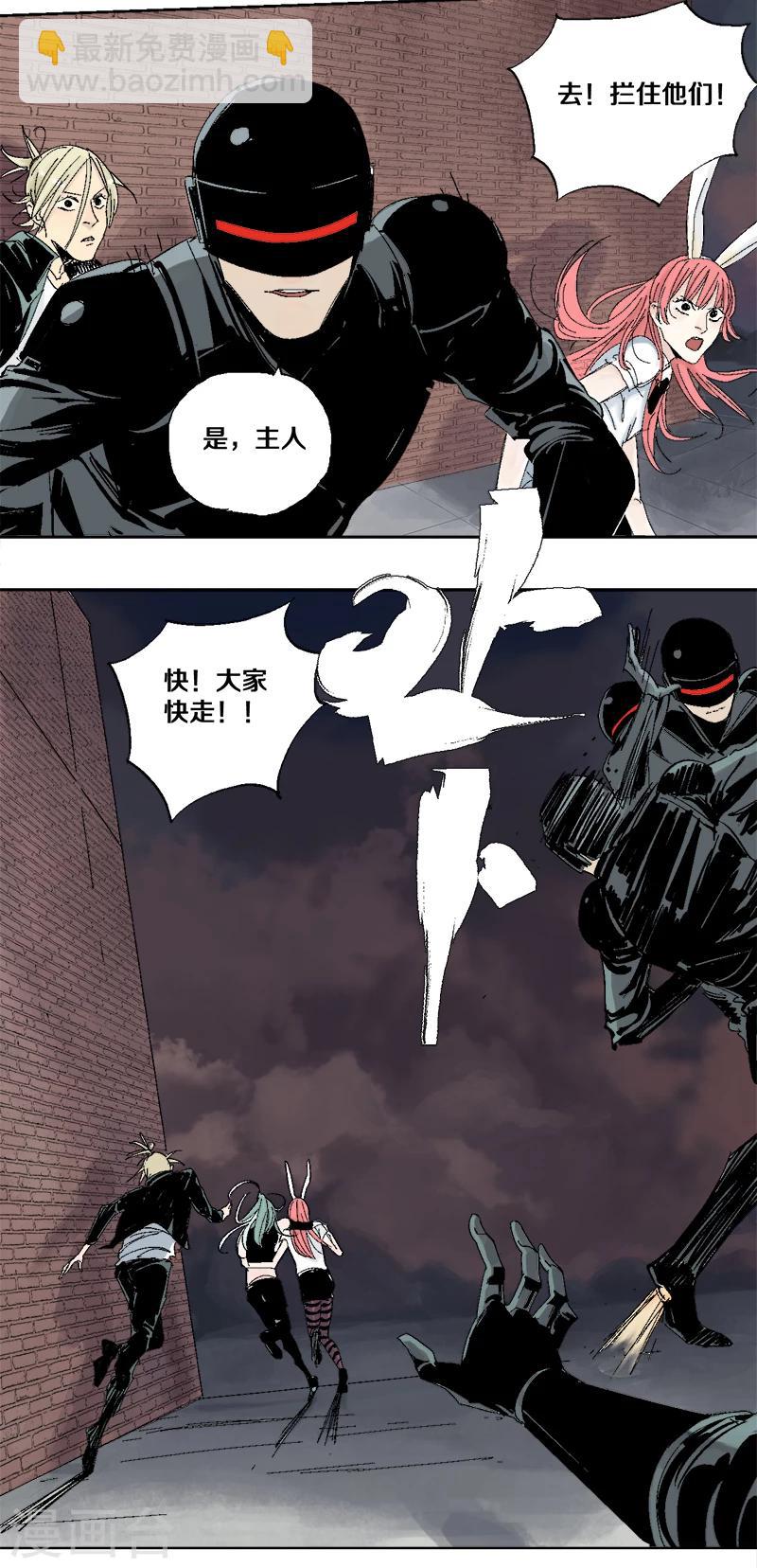 第7话 逃脱追捕-第8话