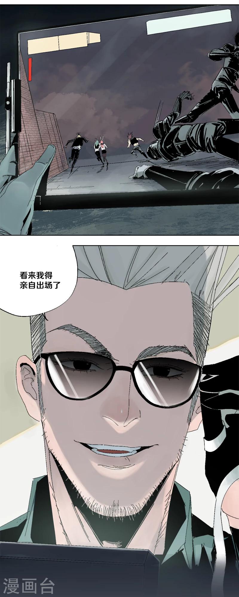 第7话 逃脱追捕-第8话