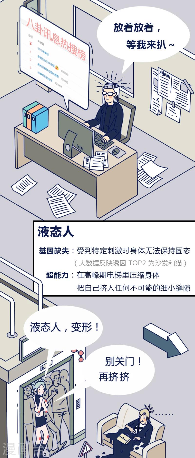 第7话 逃脱追捕-第8话