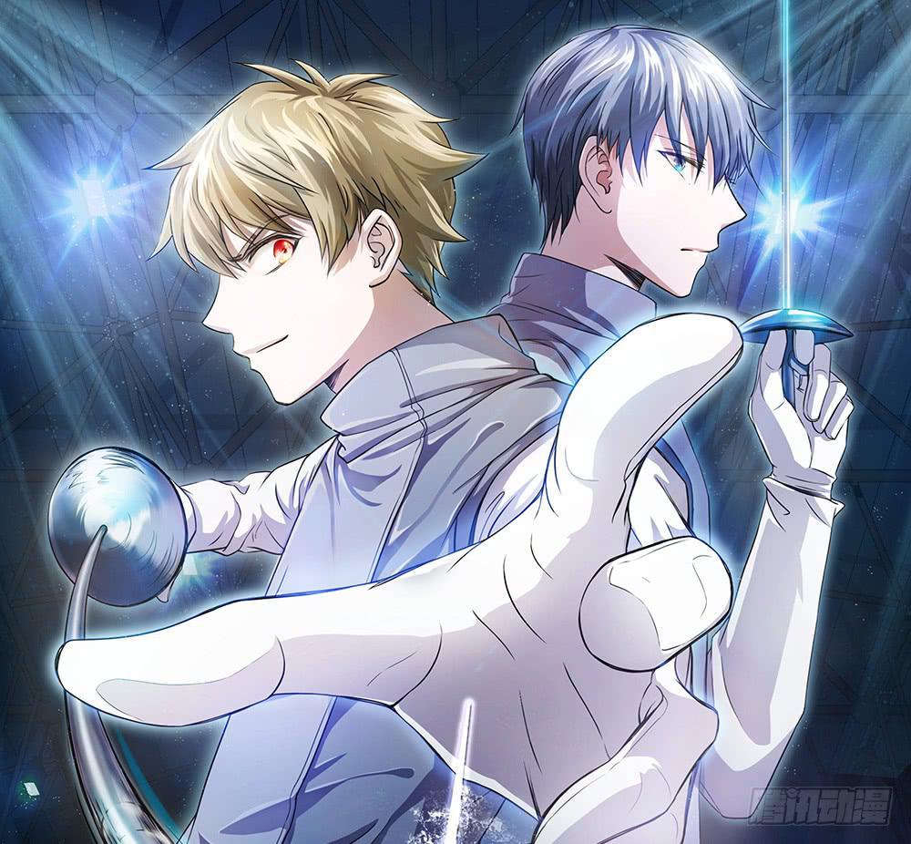 初入击剑社(1/5)-第4话