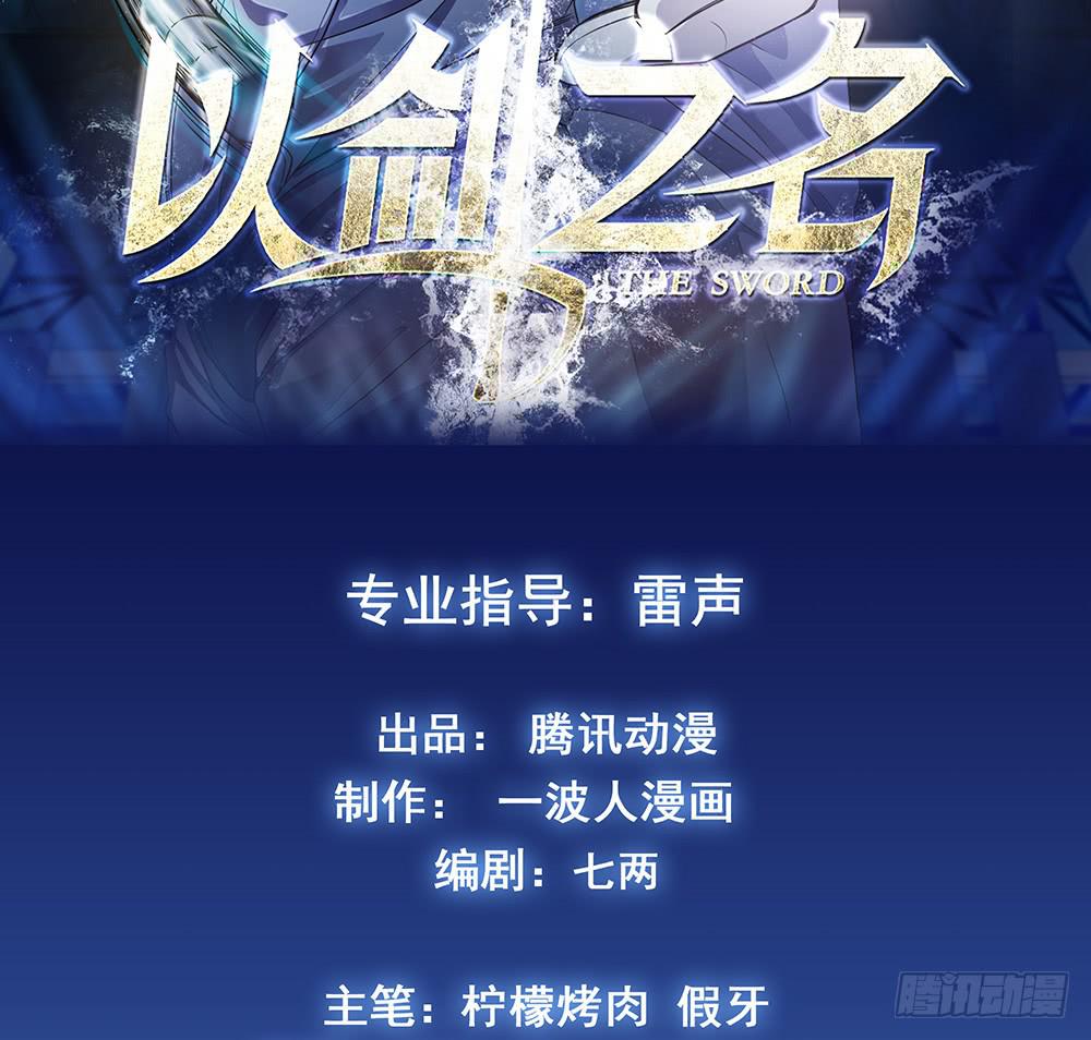 初入击剑社(1/5)-第4话