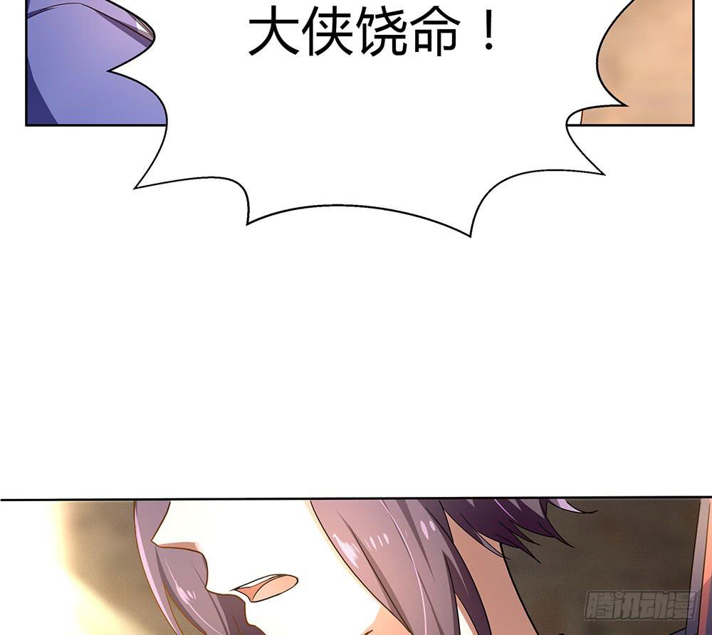 初入击剑社(1/5)-第4话