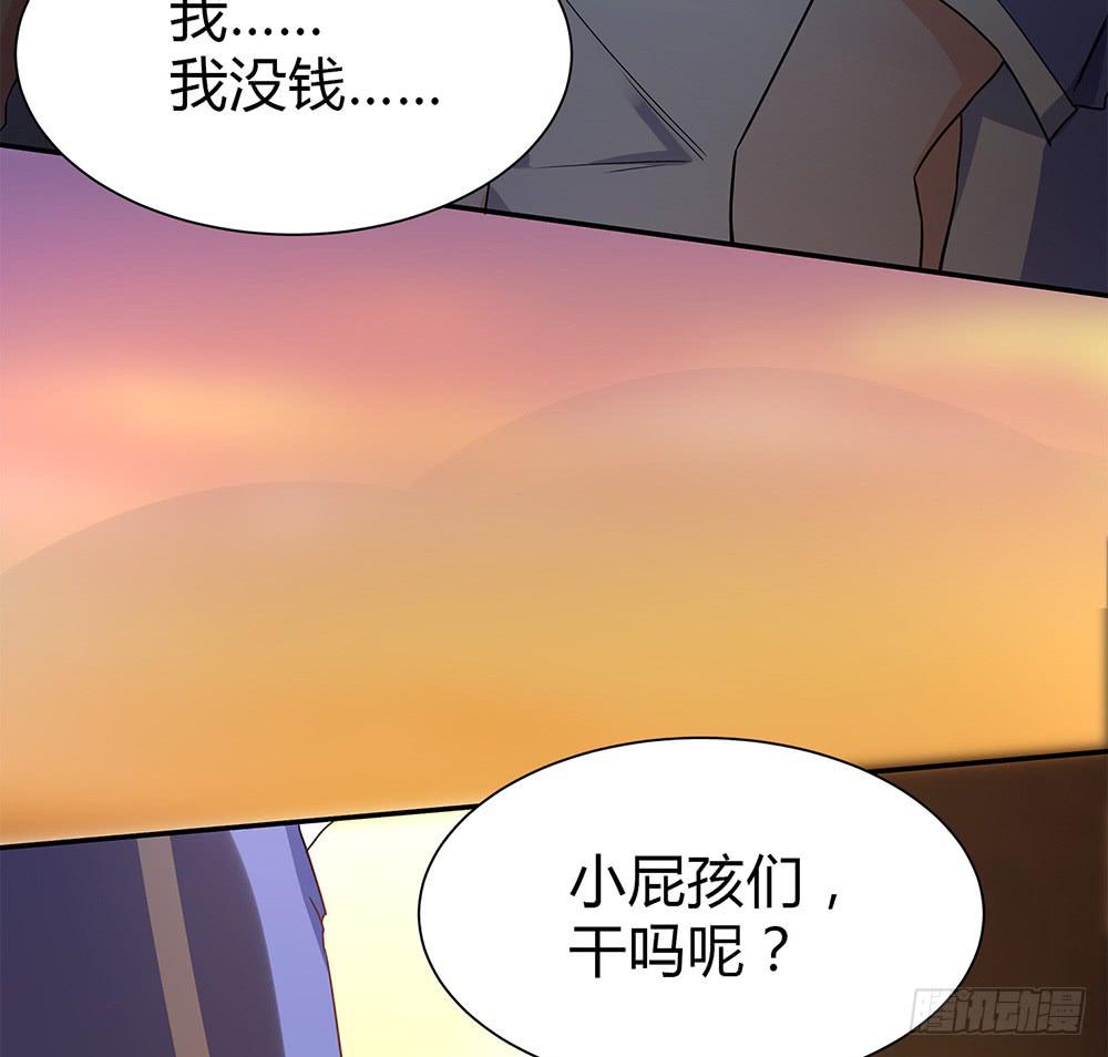 初入击剑社(1/5)-第4话