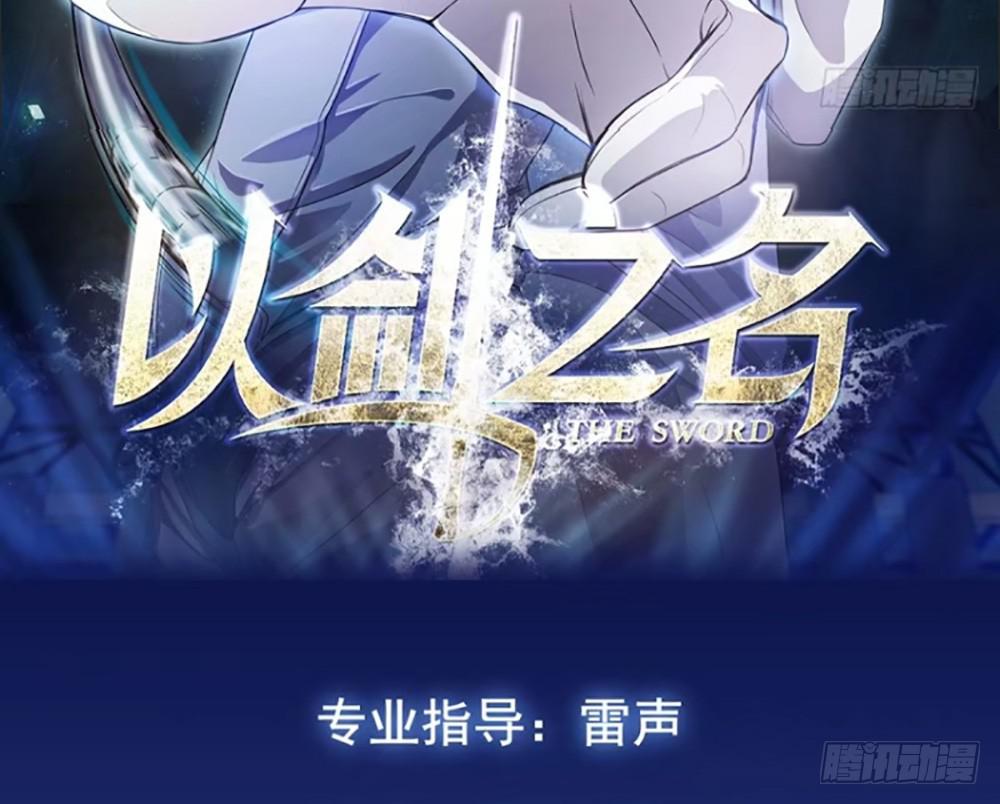 难缠(1/2)-第16话