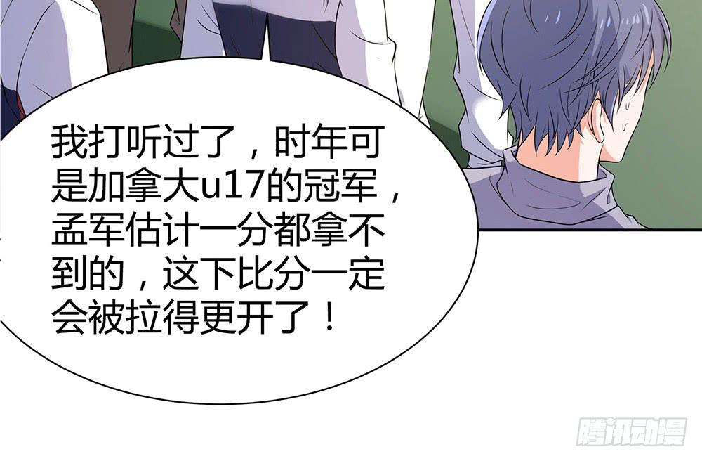 难缠(1/2)-第16话