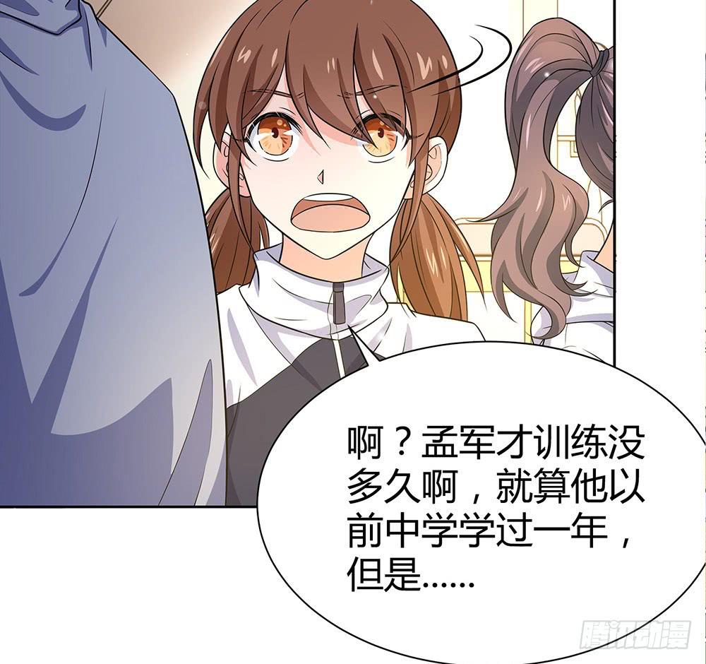 难缠(1/2)-第16话