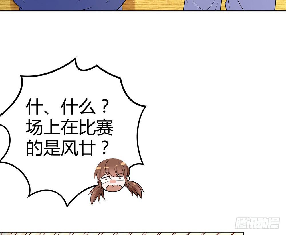 难缠(1/2)-第16话