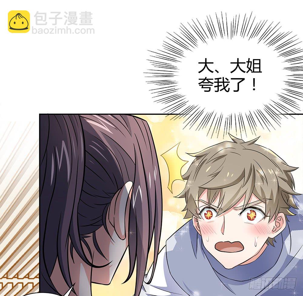 反超(1/3)-第18话