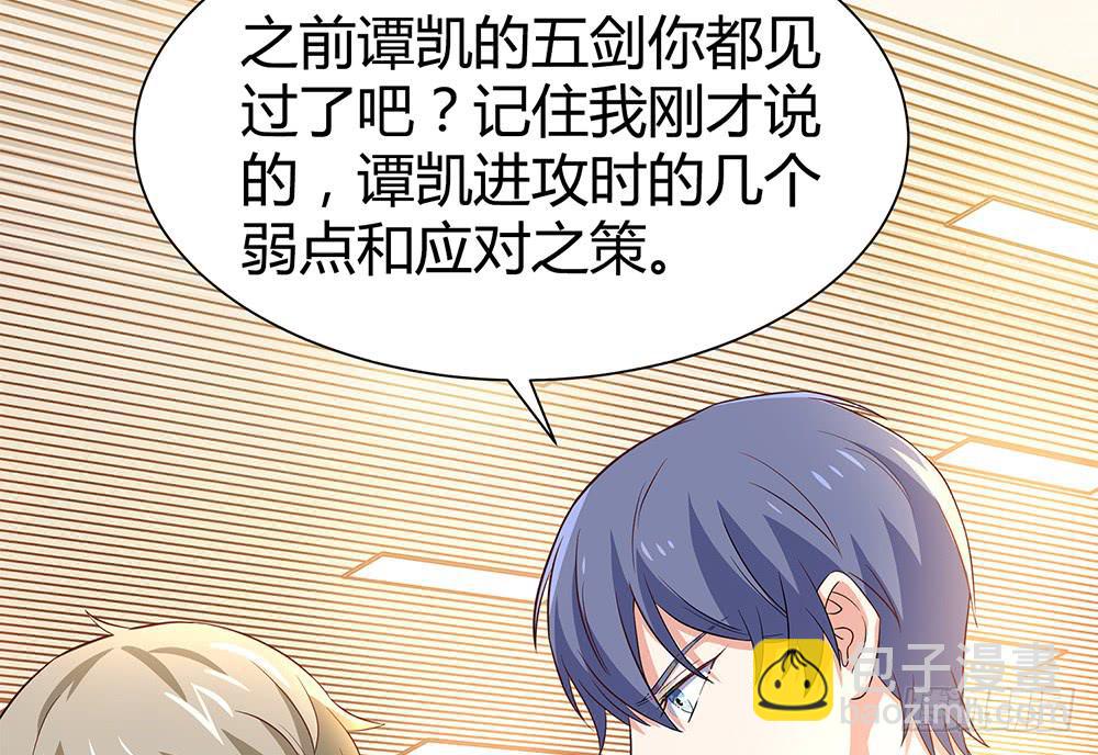 反超(1/3)-第18话