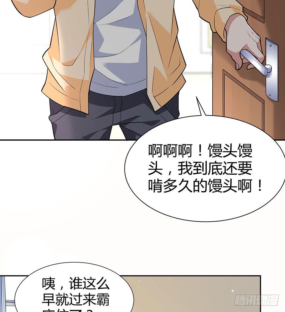 便当(1/2)-第24话