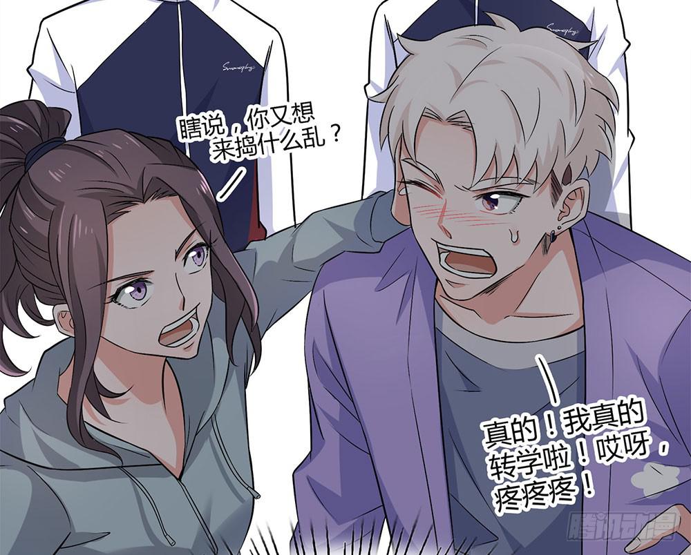 她不舒服(1/2)-第26话