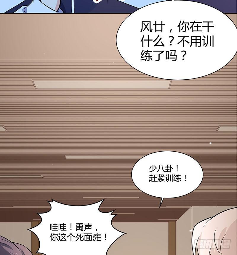 她不舒服(1/2)-第26话