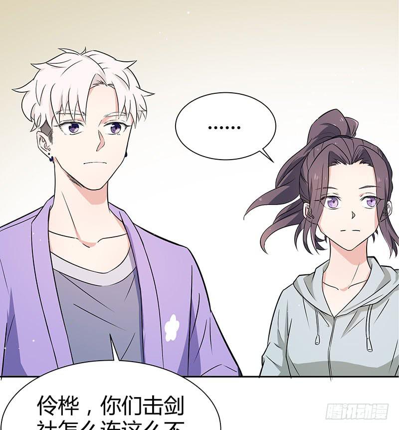 她不舒服(1/2)-第26话