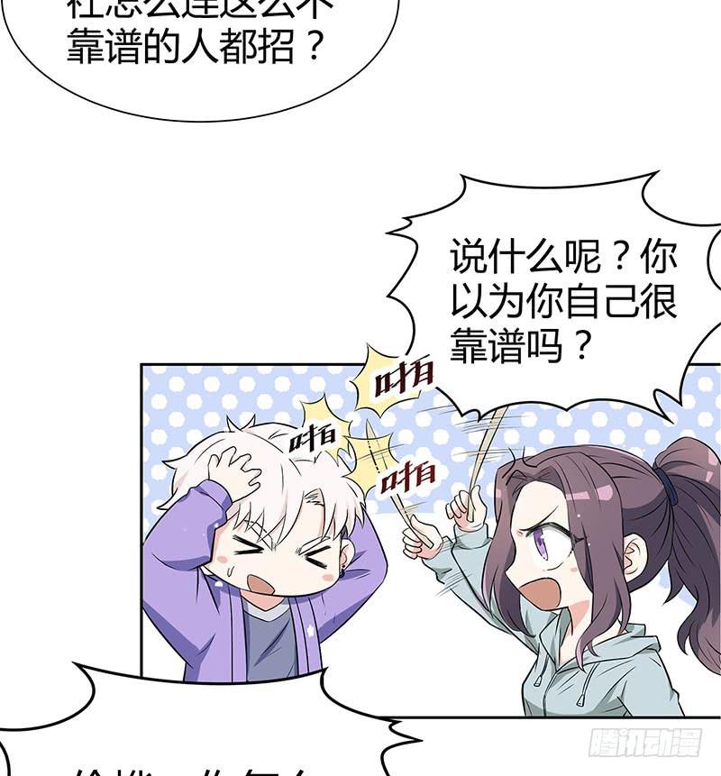 她不舒服(1/2)-第26话