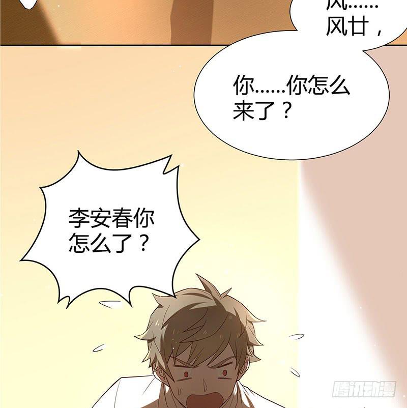 她不舒服(1/2)-第26话