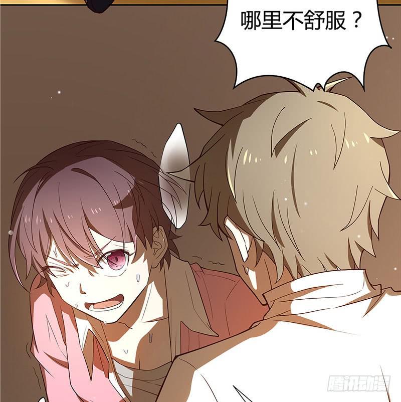 她不舒服(1/2)-第26话