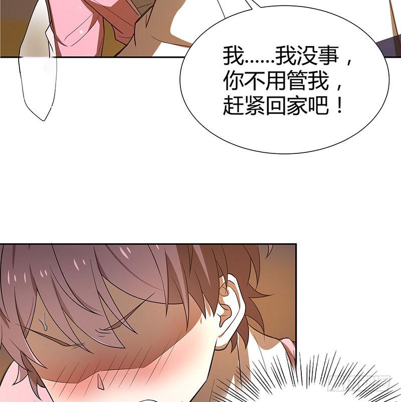 她不舒服(1/2)-第26话