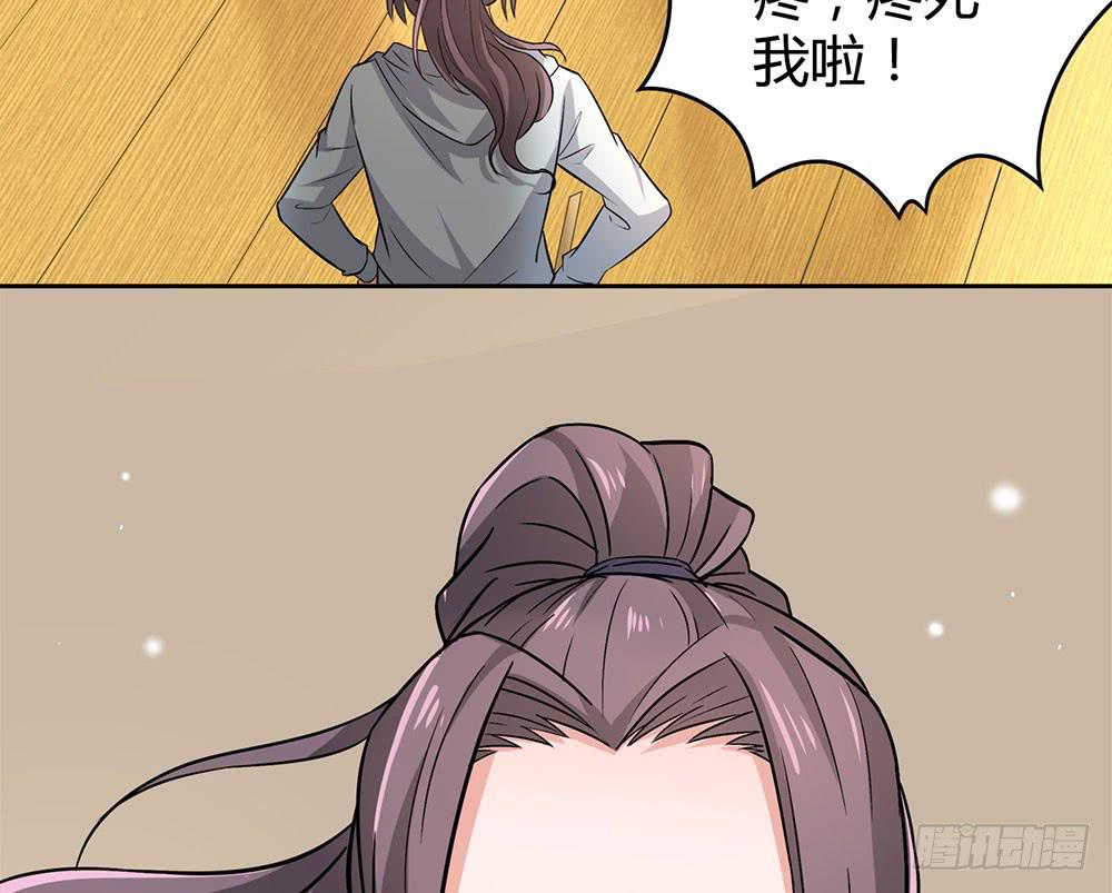 她不舒服(1/2)-第26话