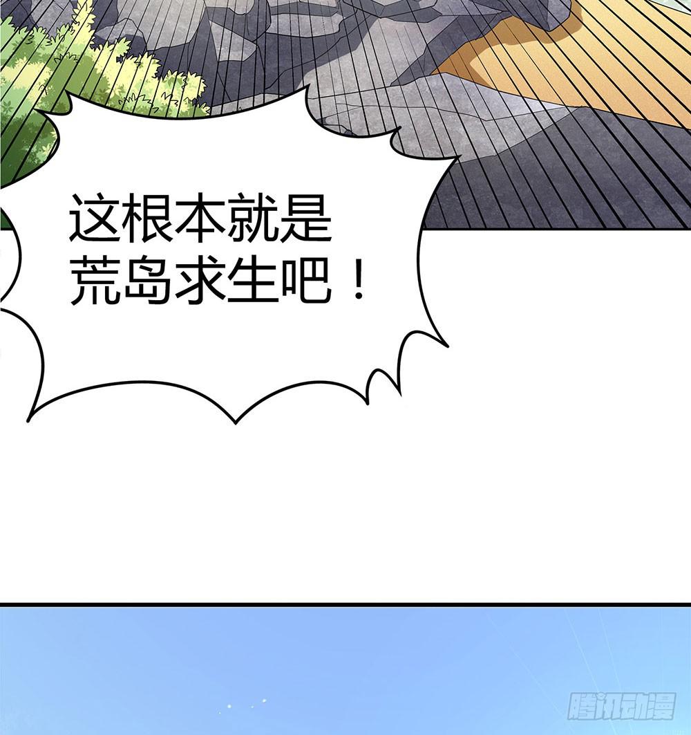 集训(1/2)-第28话