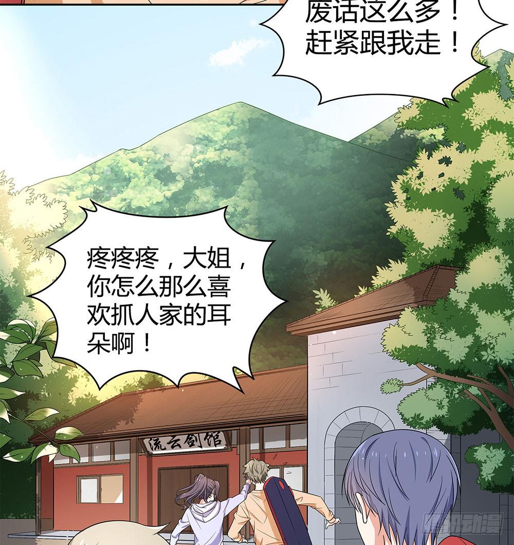 集训(1/2)-第28话