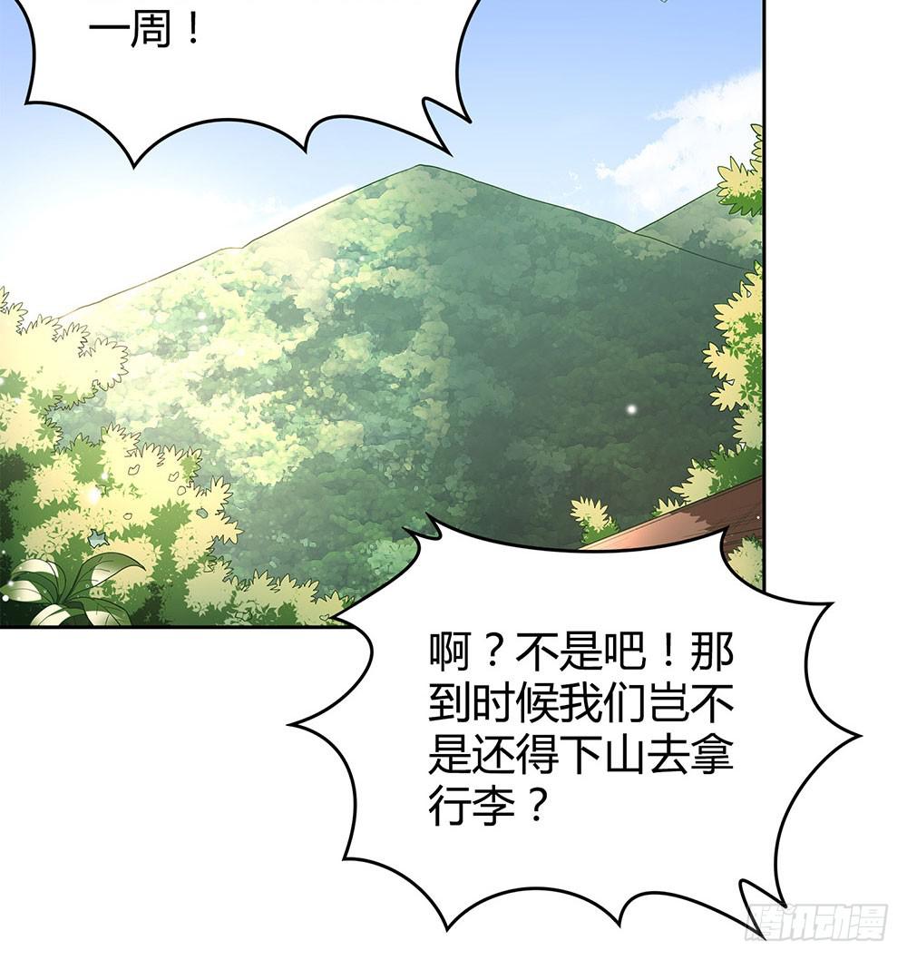 以劍之名 - 集訓(1/2) - 2